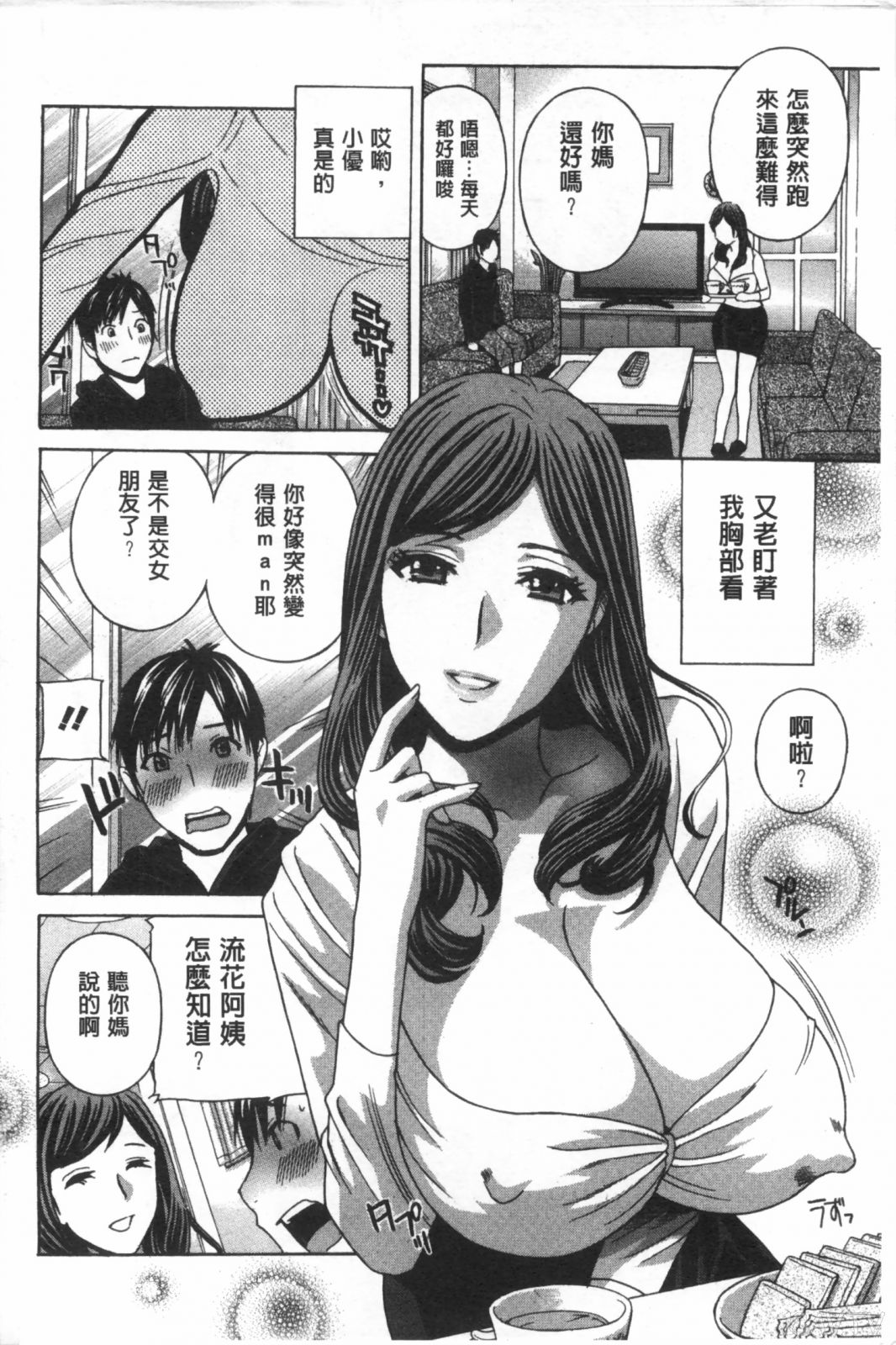 ドリルムラタ]麗人秘肉挑弄她_麗し秘肉イジリ[風與黑暗掃圖] - 18H,18h漫！在線H成人漫畫,18H萬本H中漫與您分享