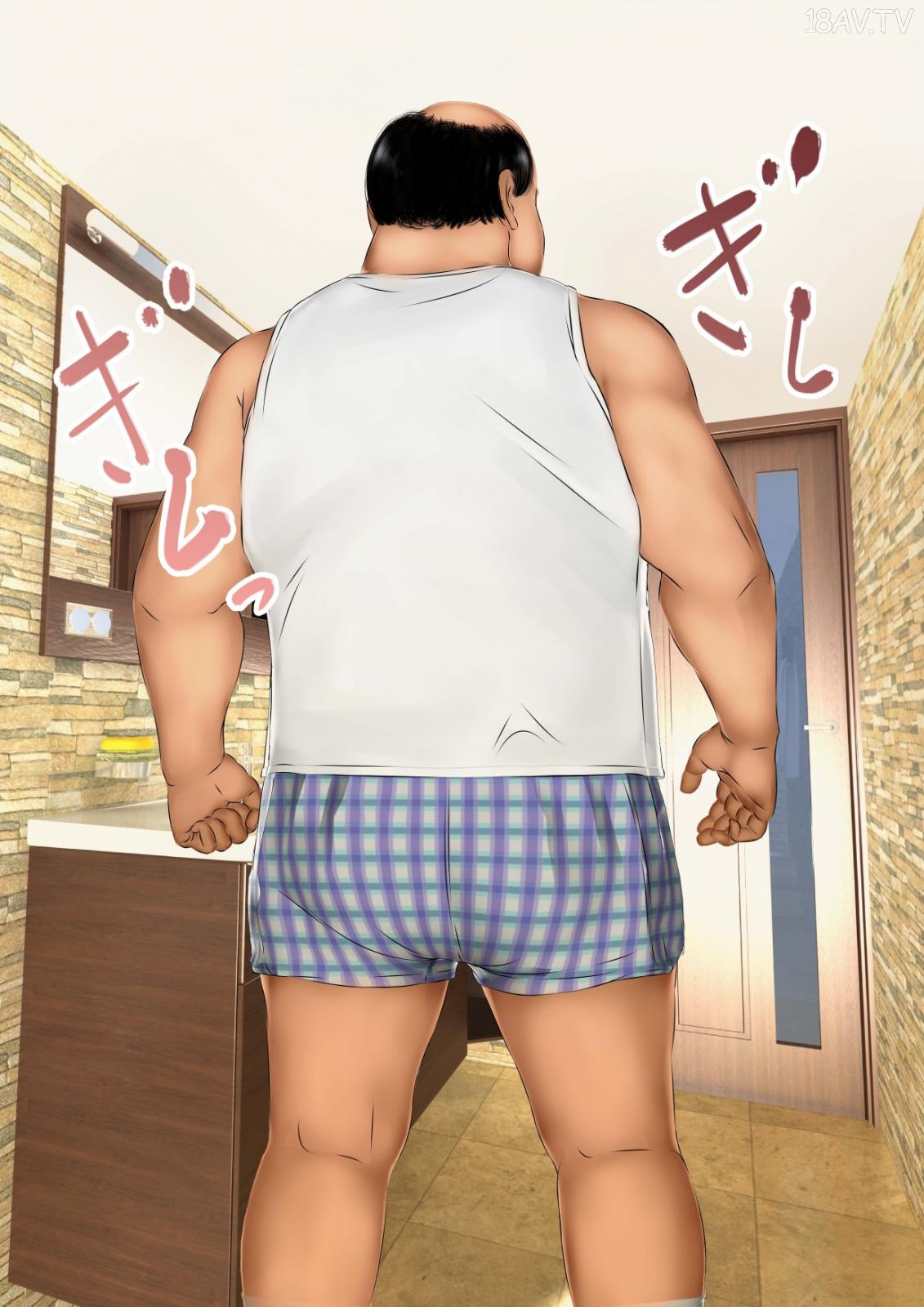 アイアンシュガー エロ IronSugar アイアンシュガー] 初めての相手はお父さんでした #1 反抗期な次女 [全彩][三分鐘熱度個人漢化] -  18H,18h漫！在線H成人漫畫,18H萬本H中漫與您分享