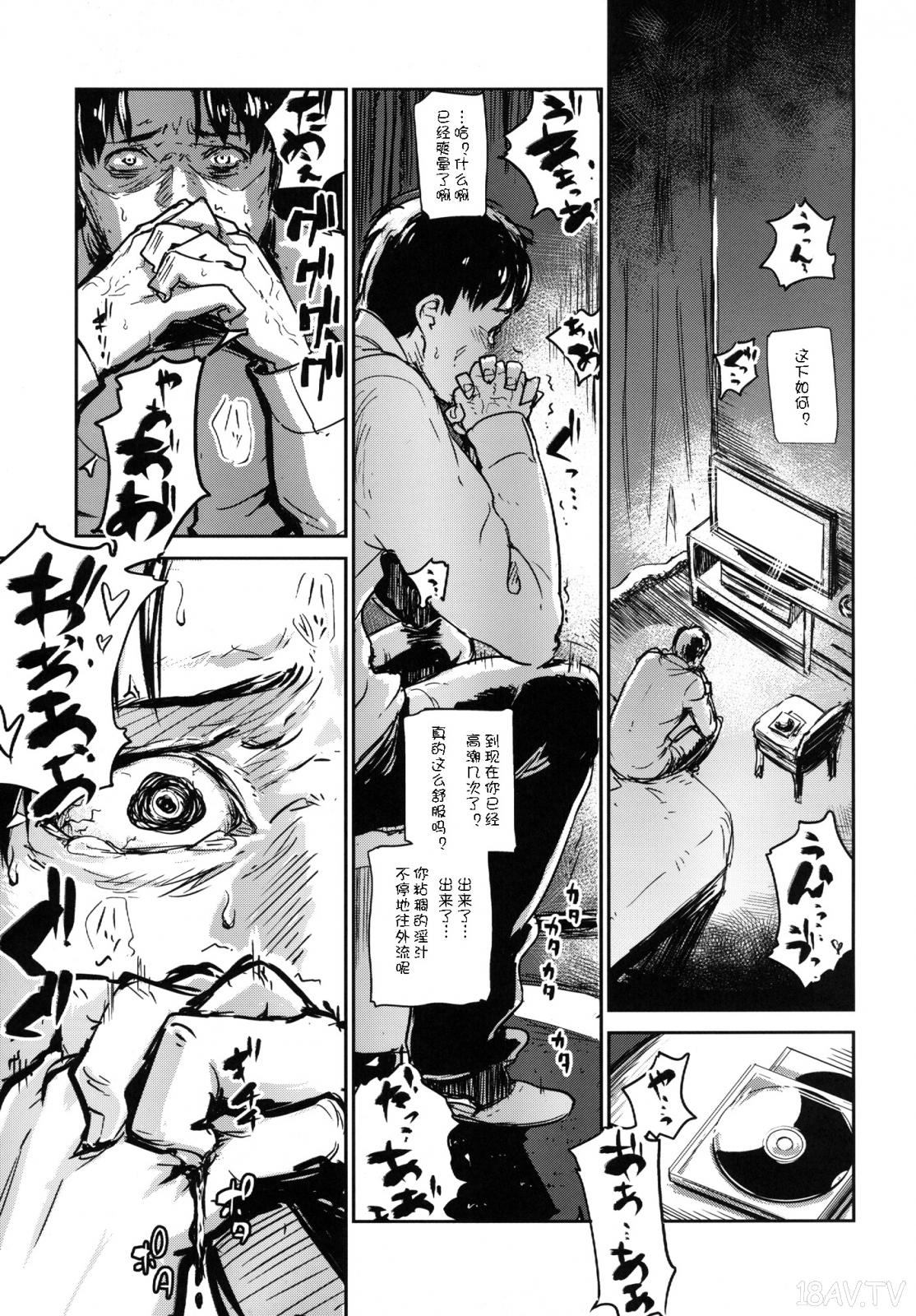 イナフミン (矢来あきら)] ヒトヅマカリ～人妻借～拘束・絶頂寸止めゲーム 難病のわが子の治療費のためその身を差し出す妻 [高畫質][月痕个人汉化]  - 18H,18h漫！在線H成人漫畫,18H萬本H中漫與您分享