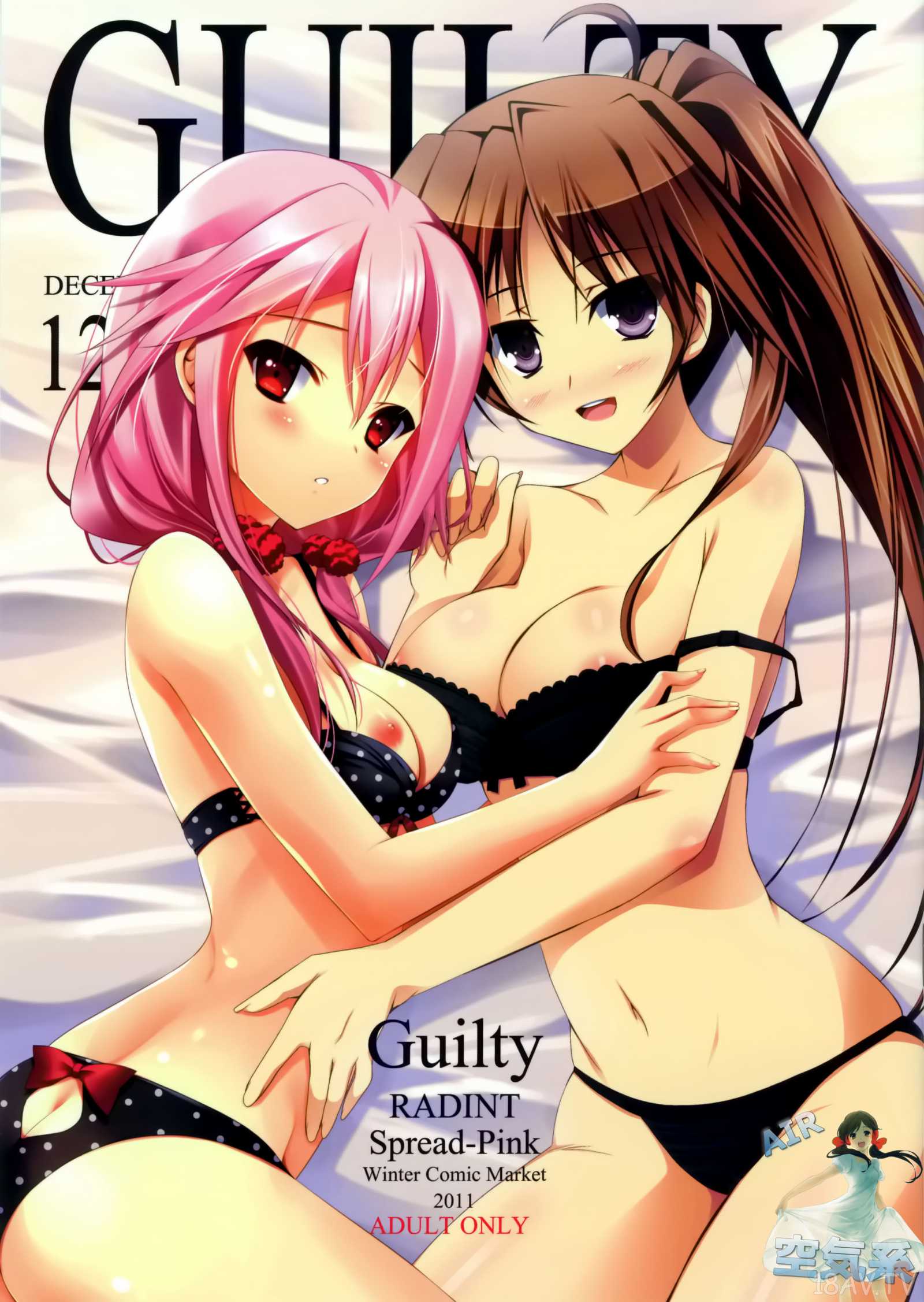 C81)(同人誌)[Radiant、Spread-Pink (悠樹真琴、Zinno)] Guilty (ギルティクラウン,すーぱーそに子)[空気系☆汉化]  - 18H,18h漫！在線H成人漫畫,18H千本H中漫與您分享