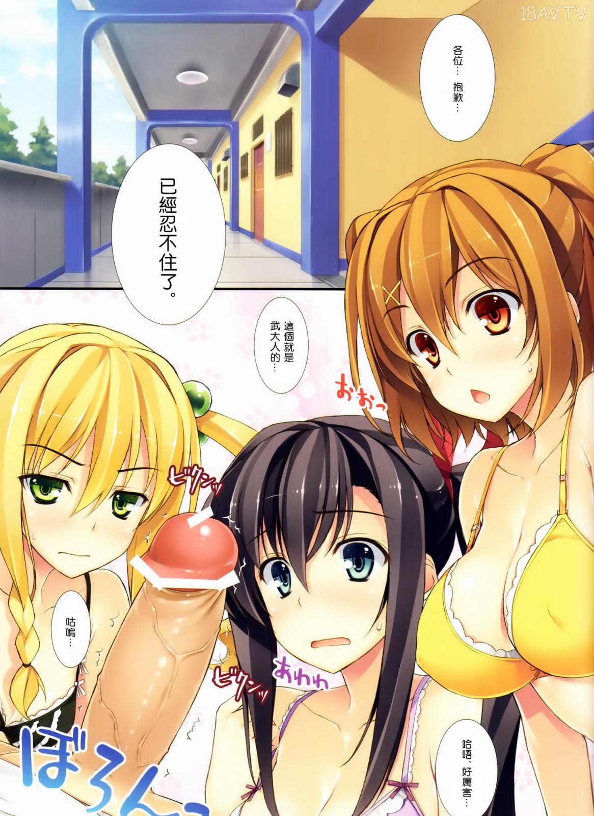 憂姫はぐれ ero C81)(同人誌)[WIREFRAME (憂姫はぐれ)] ランチ姫!FULL COLOR (マケン姫っ!)[空気系☆汉化] -  18H,18h漫！在線H成人漫畫,18H萬本H中漫與您分享