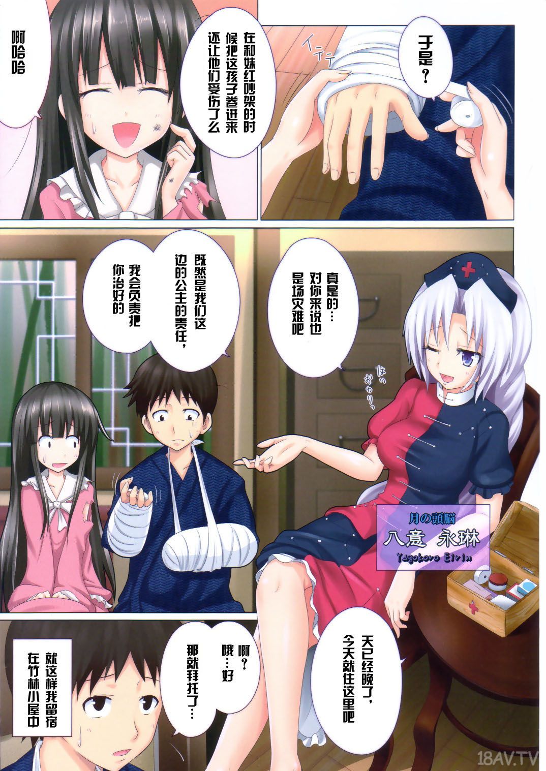 C81)(同人誌)[かみか堂] 幻想郷楽園化計画 03 (東方)[刻痕汉化组] - 18H,18h漫！在線H成人漫畫,18H千本H中漫與您分享