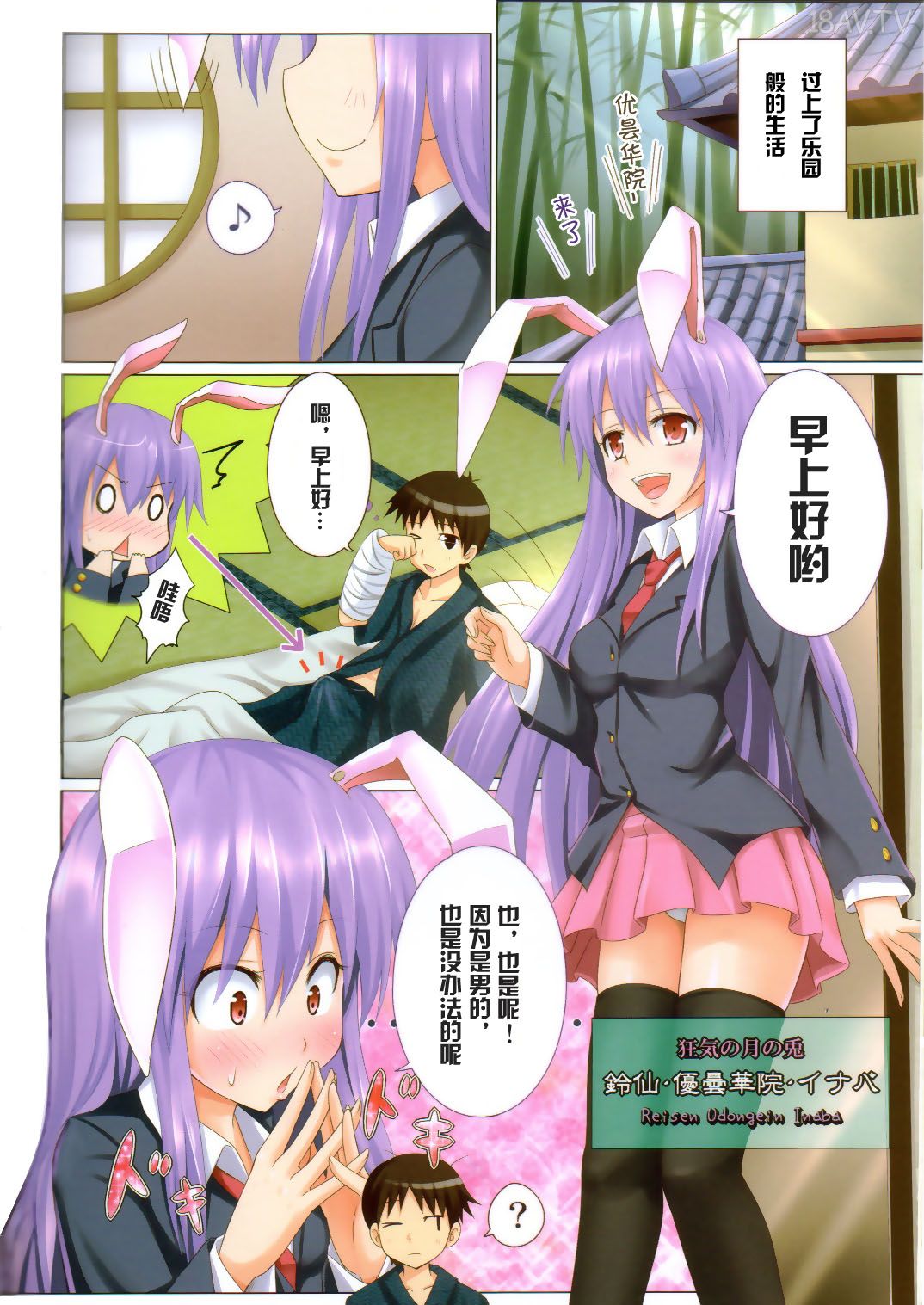 C81)(同人誌)[かみか堂] 幻想郷楽園化計画 03 (東方)[刻痕汉化组] - 18H,18h漫！在線H成人漫畫,18H千本H中漫與您分享