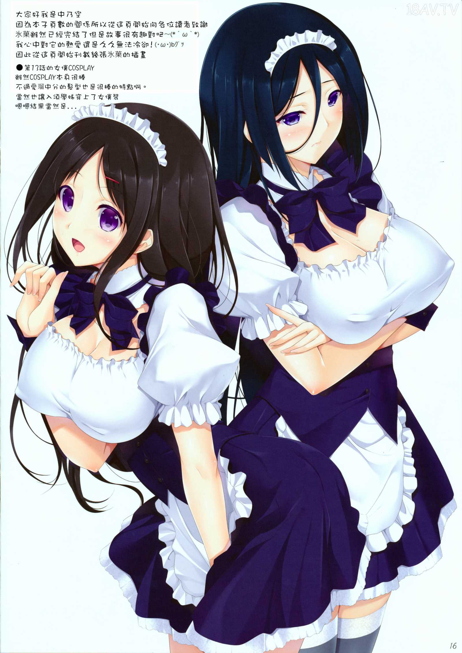 氷菓エロcg無修正 C83) [In The Sky (中乃空)] 華色餡蜜 (氷菓) - 18H,18h漫！在線H成人漫畫,18H萬本H中漫與您分享