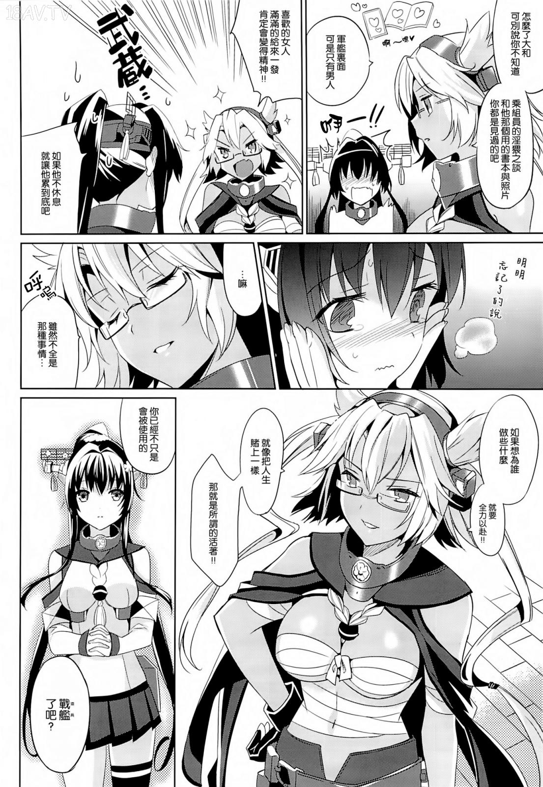 空気系☆漢化] (C85) [abgrund (さいかわゆさ)] 大和は提督と恋したい 2 (艦隊これくしょん-艦これ-) -  18H,18h漫！在線H成人漫畫,18H千本H中漫與您分享