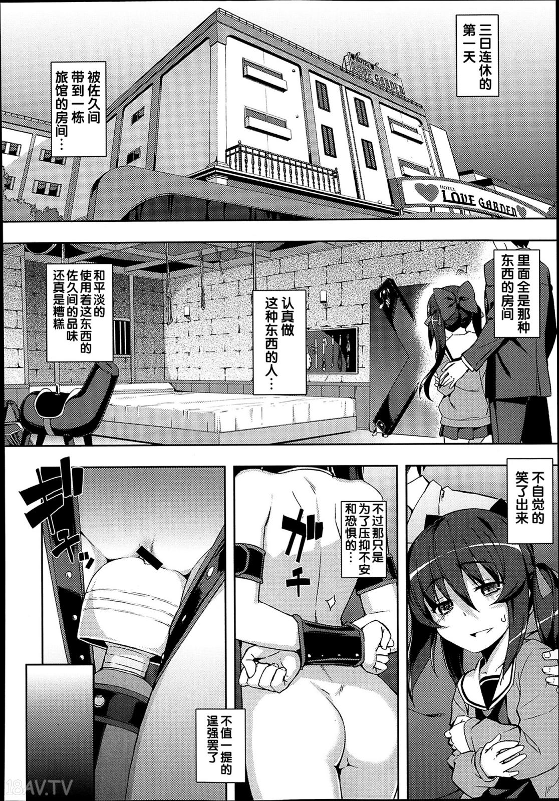 変態人妻奈津美先生調教 無望菜志] Ntr² 第3話 (COMIC X-EROS #10) [中国翻訳] - 18H,18h漫！在線H成人漫畫,18H萬本H中漫與您分享