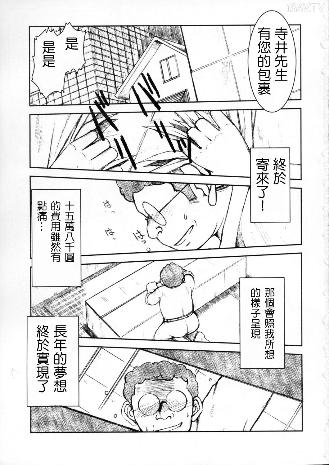 こち亀  エロ  無修正 同人誌) [サークルOUTER WORLD(千葉秀作)] 秋本 (こち亀) [satou漢化#005] -  18H,18h漫！在線H成人漫畫,18H萬本H中漫與您分享