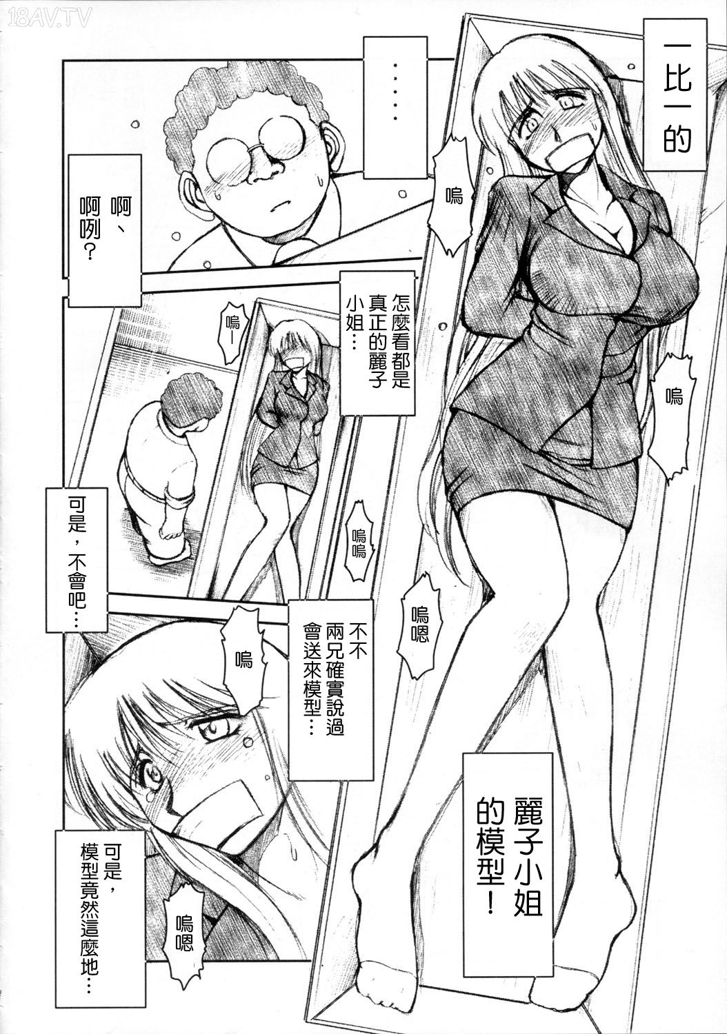 こち亀  エロ  無修正 同人誌) [サークルOUTER WORLD(千葉秀作)] 秋本 (こち亀) [satou漢化#005] -  18H,18h漫！在線H成人漫畫,18H萬本H中漫與您分享
