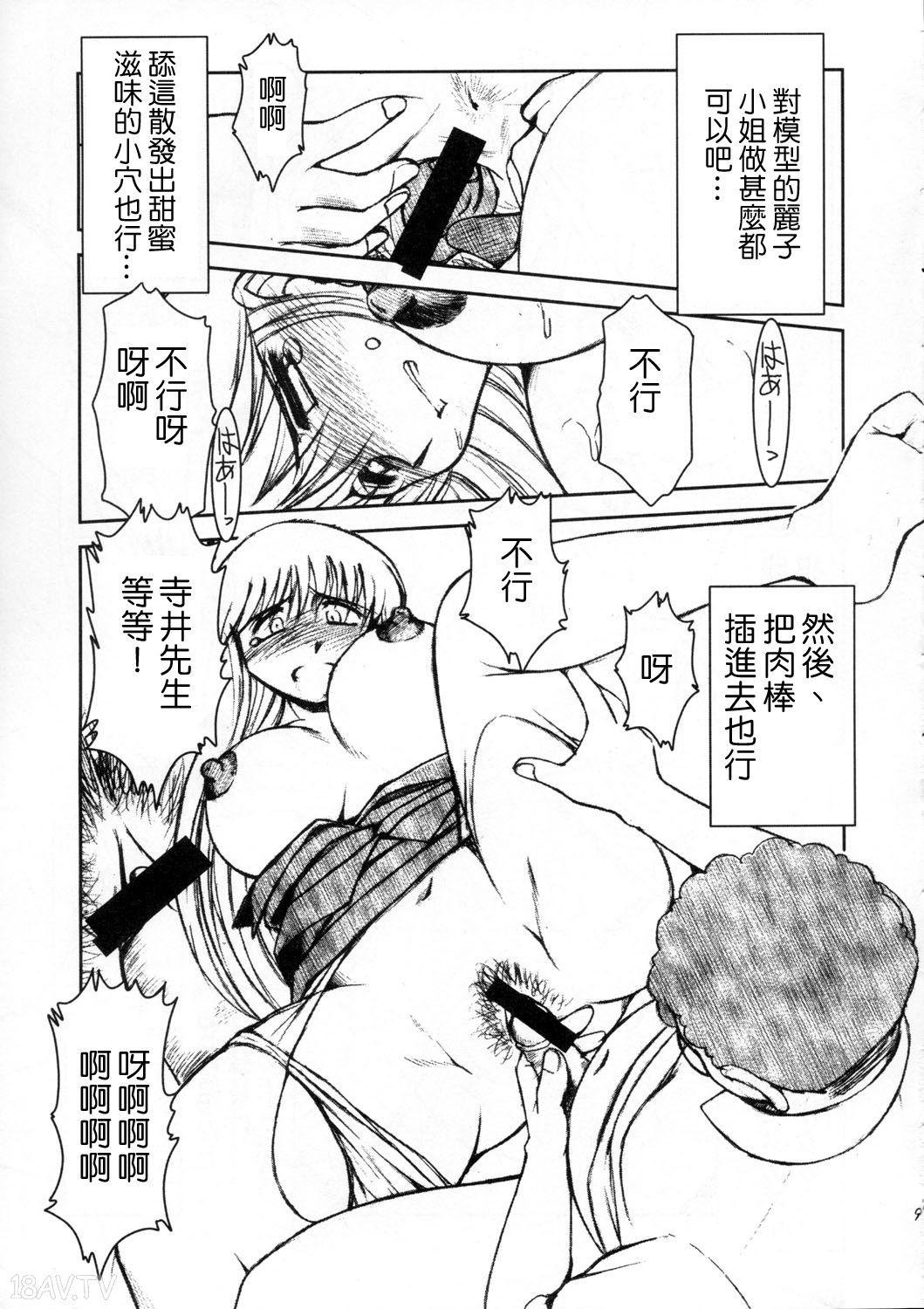 こち亀  エロ  無修正 同人誌) [サークルOUTER WORLD(千葉秀作)] 秋本 (こち亀) [satou漢化#005] -  18H,18h漫！在線H成人漫畫,18H萬本H中漫與您分享