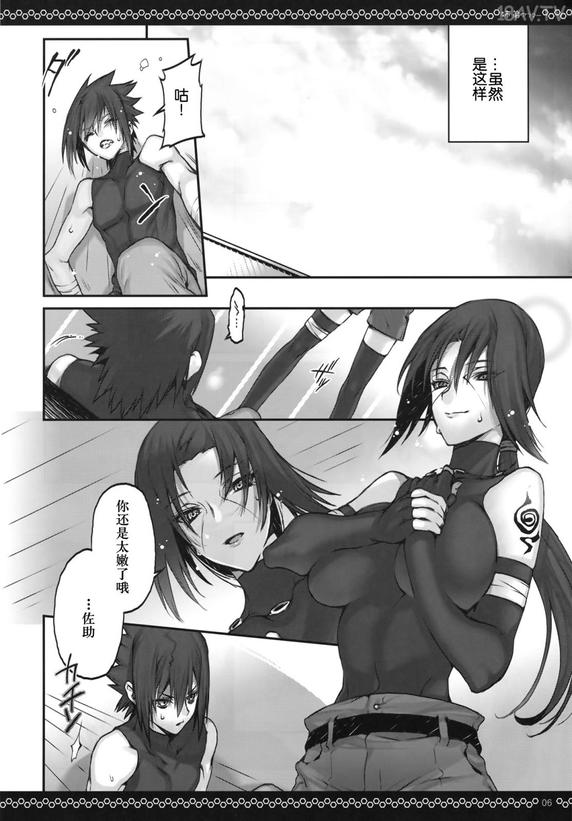 誰モぼくニ気付カヌ世界えろ漫画 