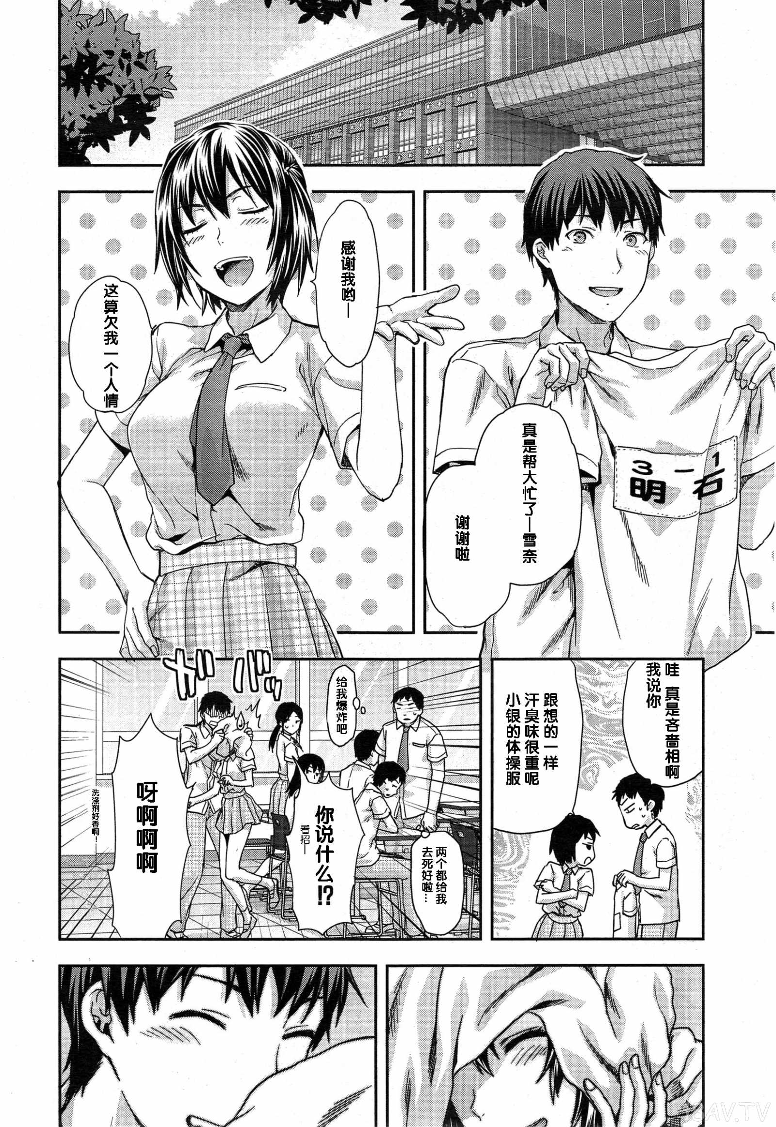 柚木N ]ずっと好きだった 第四话 - 18H,18h漫！在線H成人漫畫,18H萬本H中漫與您分享