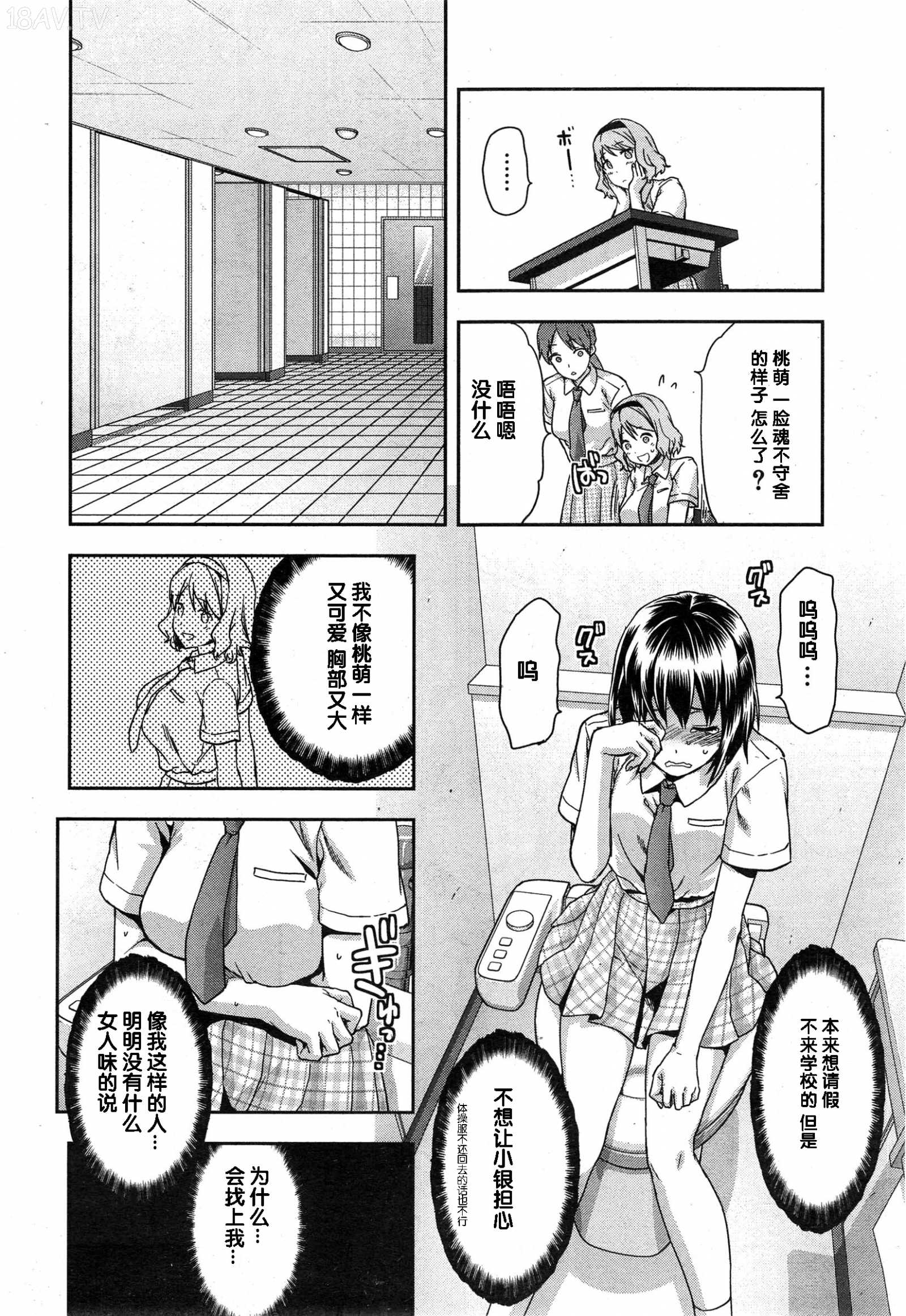 柚木N ]ずっと好きだった 第四话 - 18H,18h漫！在線H成人漫畫,18H萬本H中漫與您分享