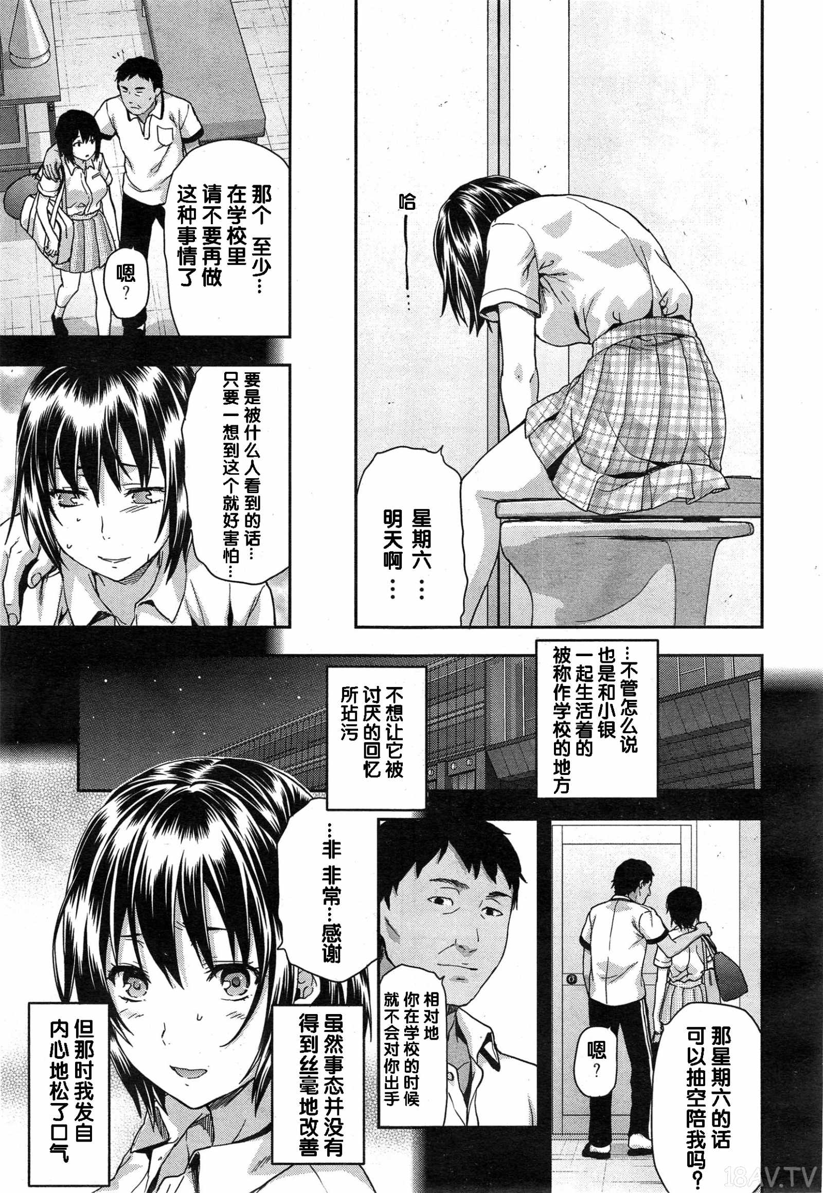 柚木N ]ずっと好きだった 第四话 - 18H,18h漫！在線H成人漫畫,18H萬本H中漫與您分享