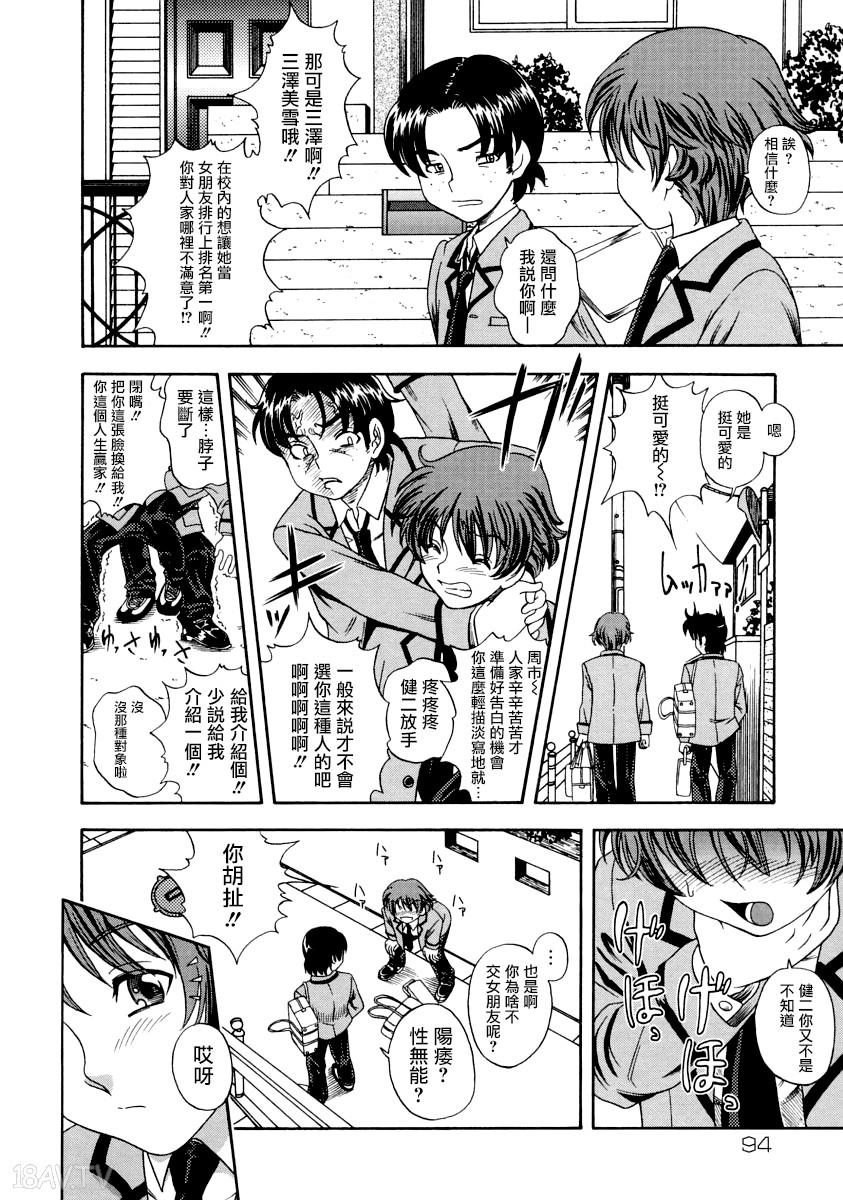 無修正　淫華まゆみ 3 フクダーダ] ママァ♡おっぱい!! (生だし超淫母) [无毒汉化组] - 18H,18h漫！在線H成人漫畫,18H萬本H中漫與您分享