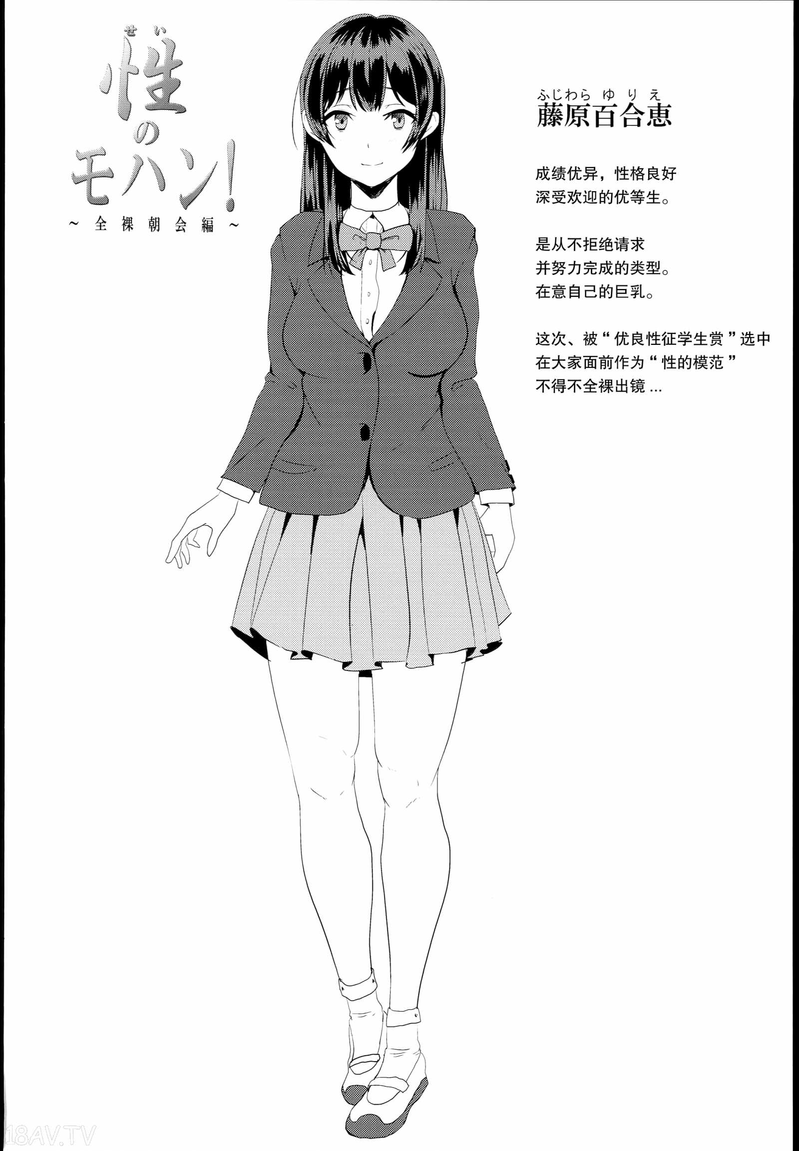 无毒汉化组](C89) [H-SQUAD (ぐりえるも)] 性のモハン！～全裸朝会編～ - 18H,18h漫！在線H成人漫畫,18H萬本H中漫與您分享