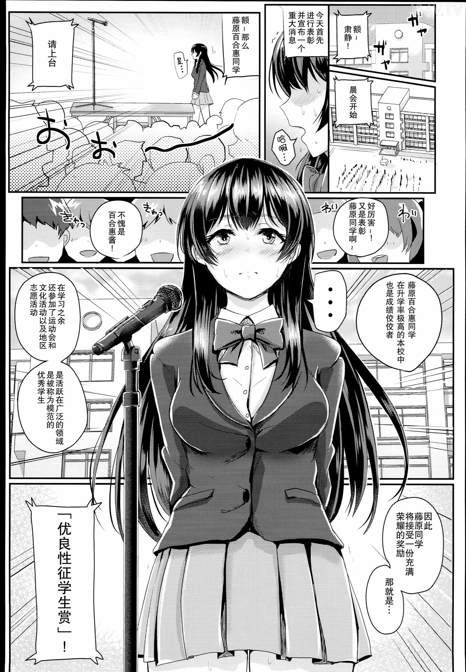 无毒汉化组](C89) [H-SQUAD (ぐりえるも)] 性のモハン！～全裸朝会編～ - 18H,18h漫！在線H成人漫畫,18H萬本H中漫與您分享