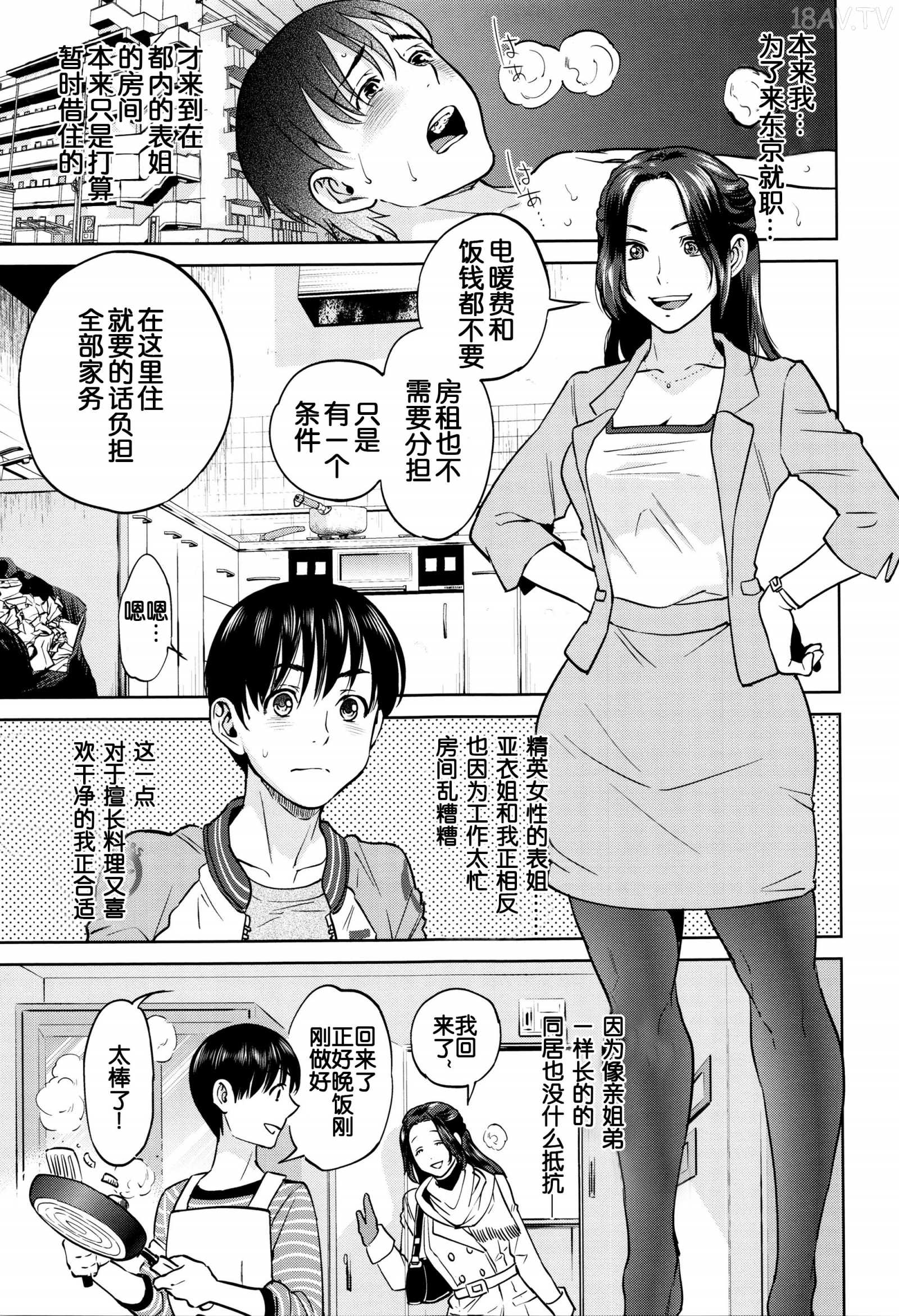 東西エロ 東西] 同棲協定 (なかだしメモリアル)【义军AneMoe】 - 18H,18h漫！在線H成人漫畫,18H萬本H中漫與您分享