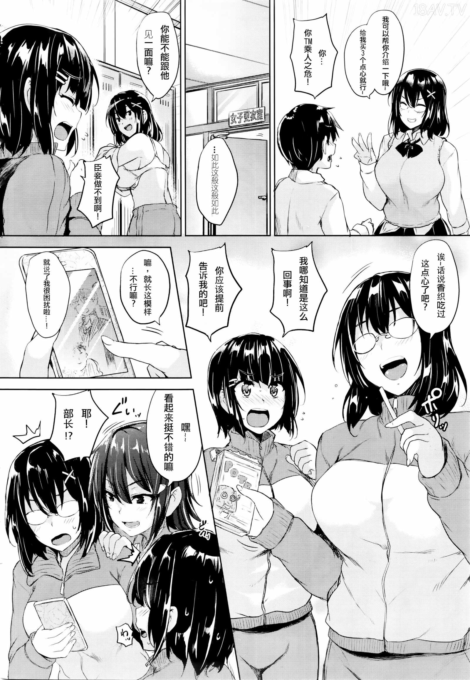 双 球 love アタック