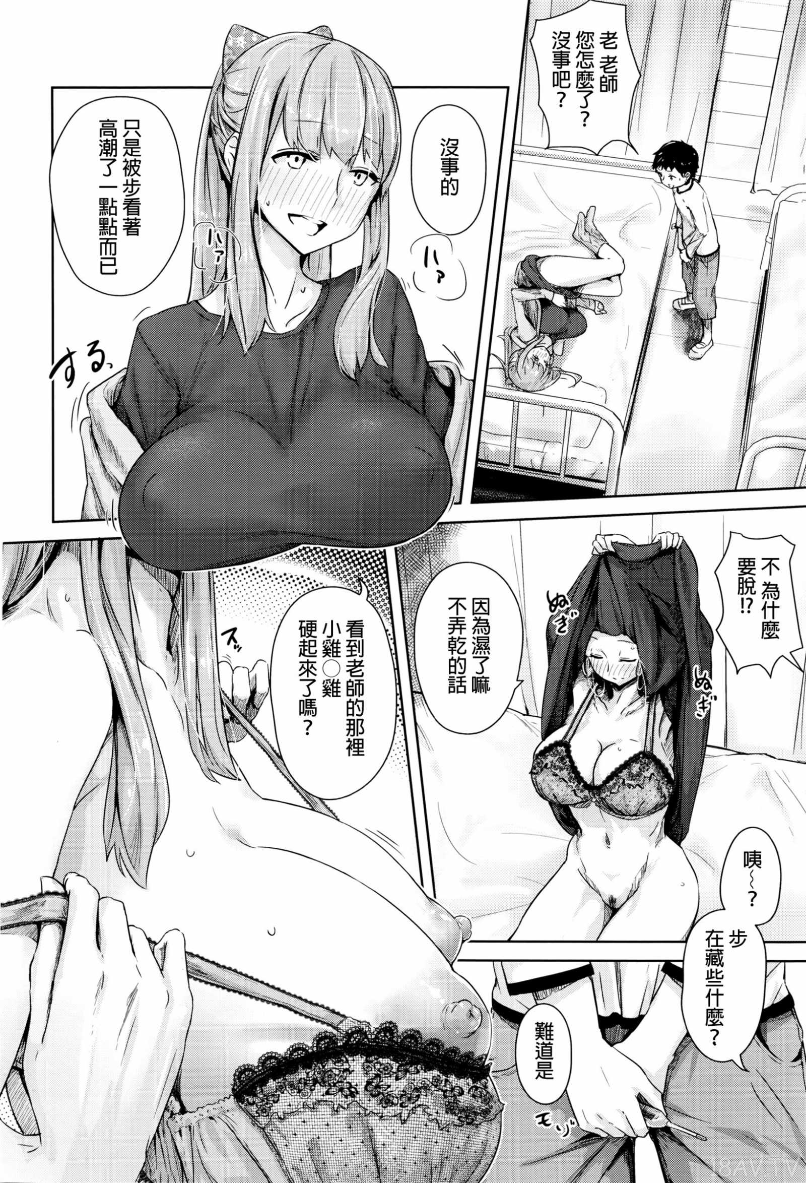 山田の性活が第一  無修正 汉化] [山田の性活が第一] スクラム (COMIC X-EROS(ゼロス) #40 2016年 4月号) -  18H,18h漫！在線H成人漫畫,18H萬本H中漫與您分享