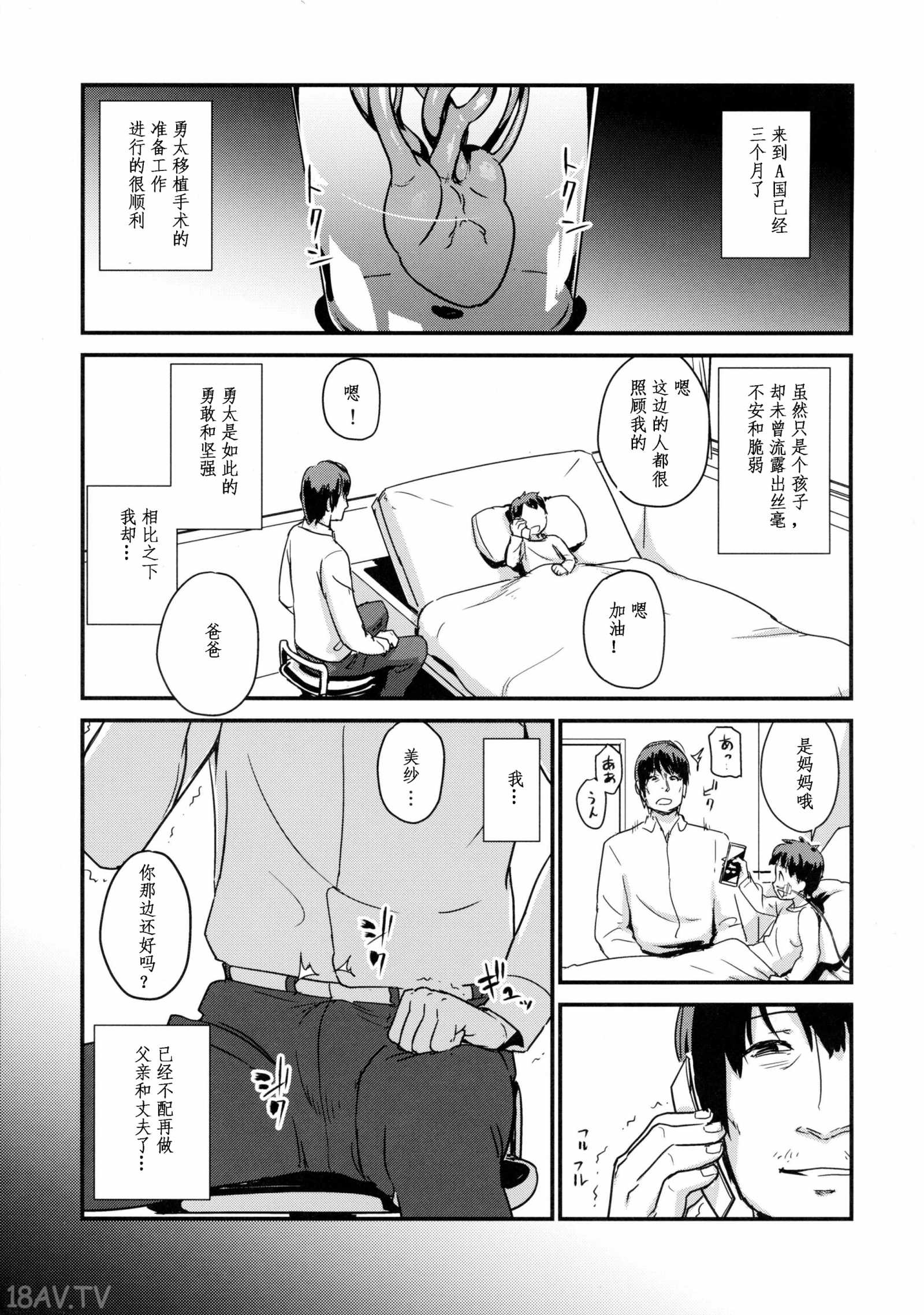 H0930　田宮千鶴 C86) [イナフミン (イナフミン)] 続 ヒトヅマカリ～人妻借～[个人英译] - 18H,18h漫！在線H成人漫畫,18H萬本H中漫與您分享