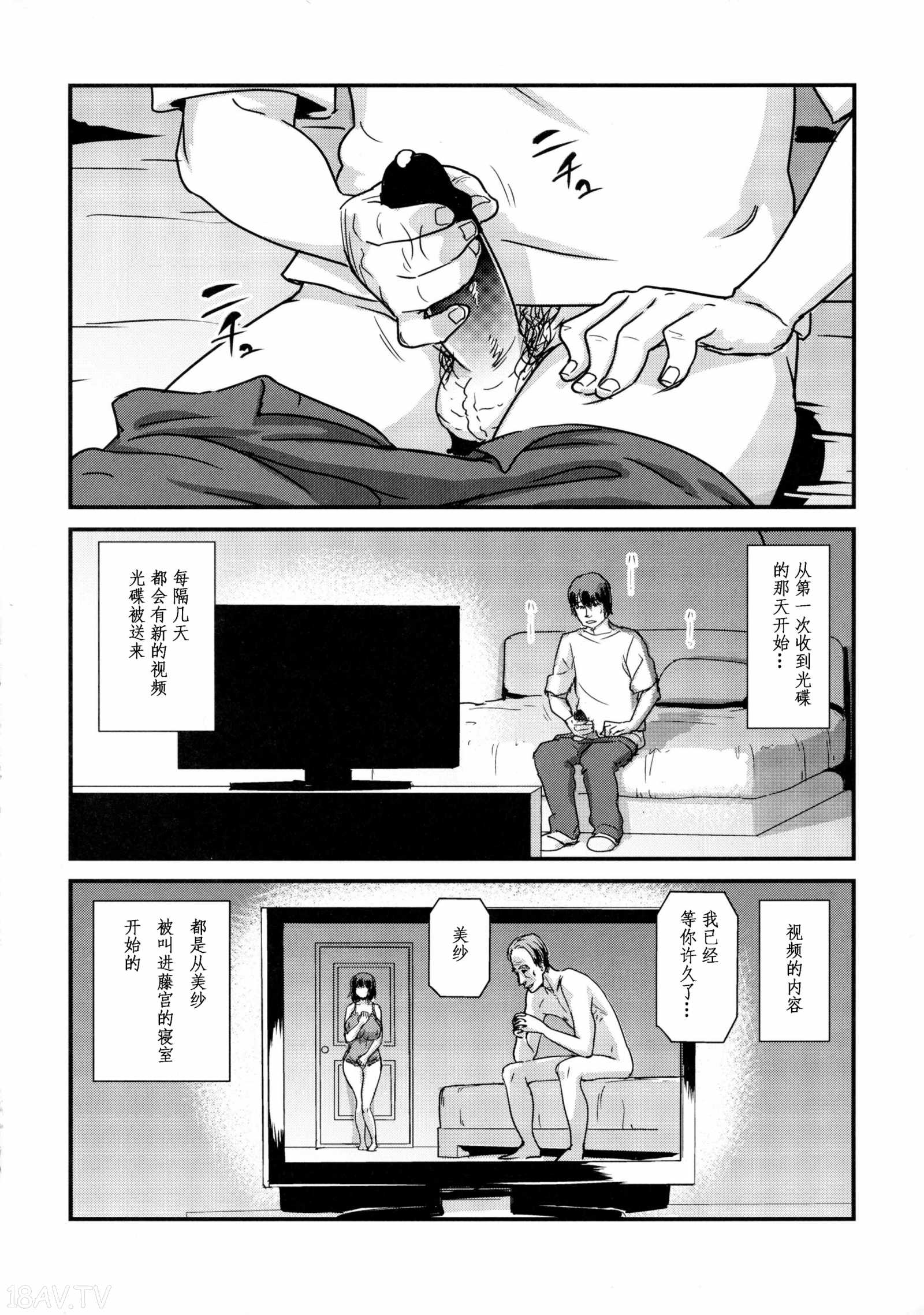 H0930　田宮千鶴 C86) [イナフミン (イナフミン)] 続 ヒトヅマカリ～人妻借～[个人英译] - 18H,18h漫！在線H成人漫畫,18H萬本H中漫與您分享