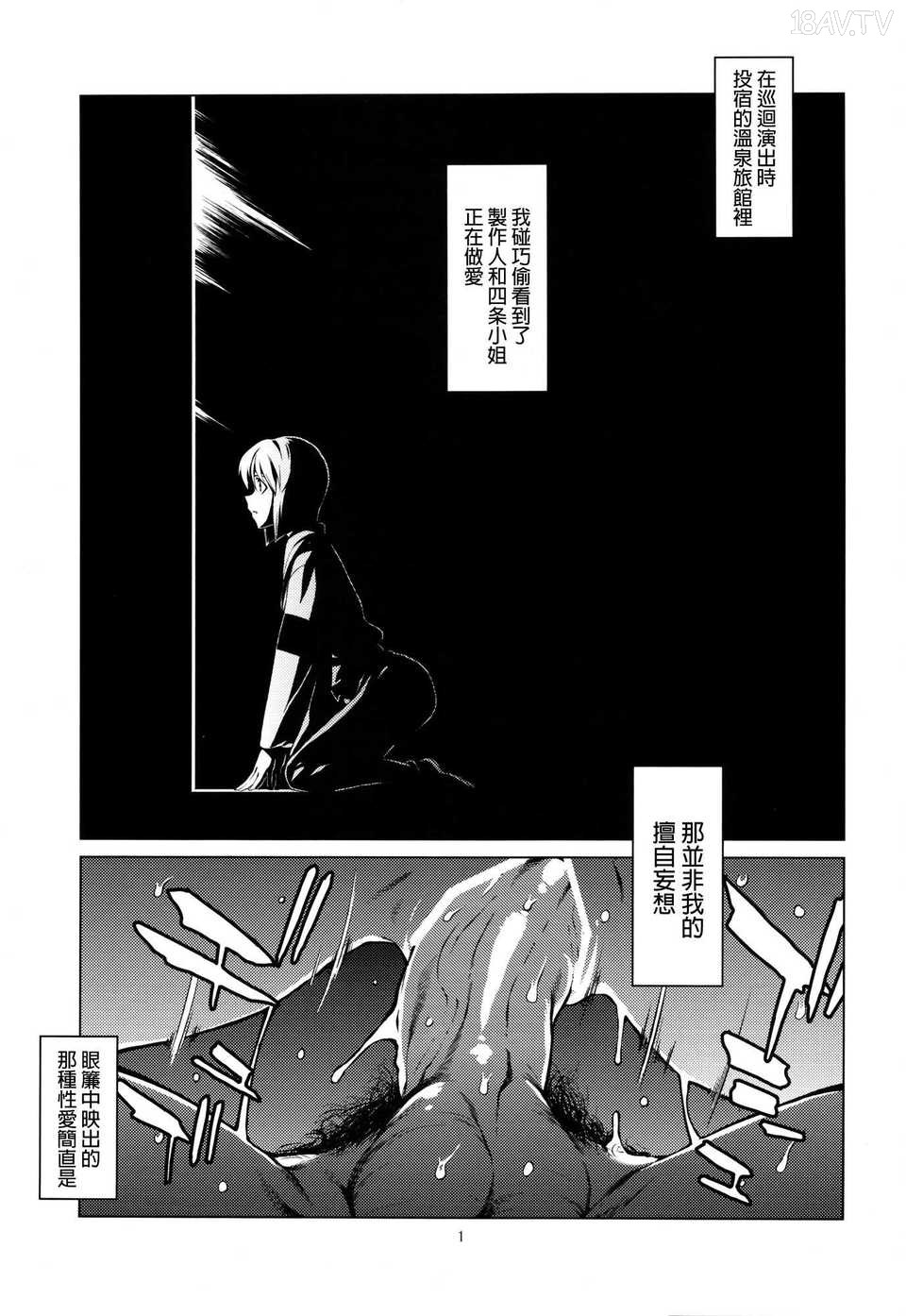 C82)(同人誌)[チョットだけアルヨ。 (竹村雪秀)] 月夏 (アイドルマスター)[final個 -  18H,18h漫！在線H成人漫畫,18H萬本H中漫與您分享