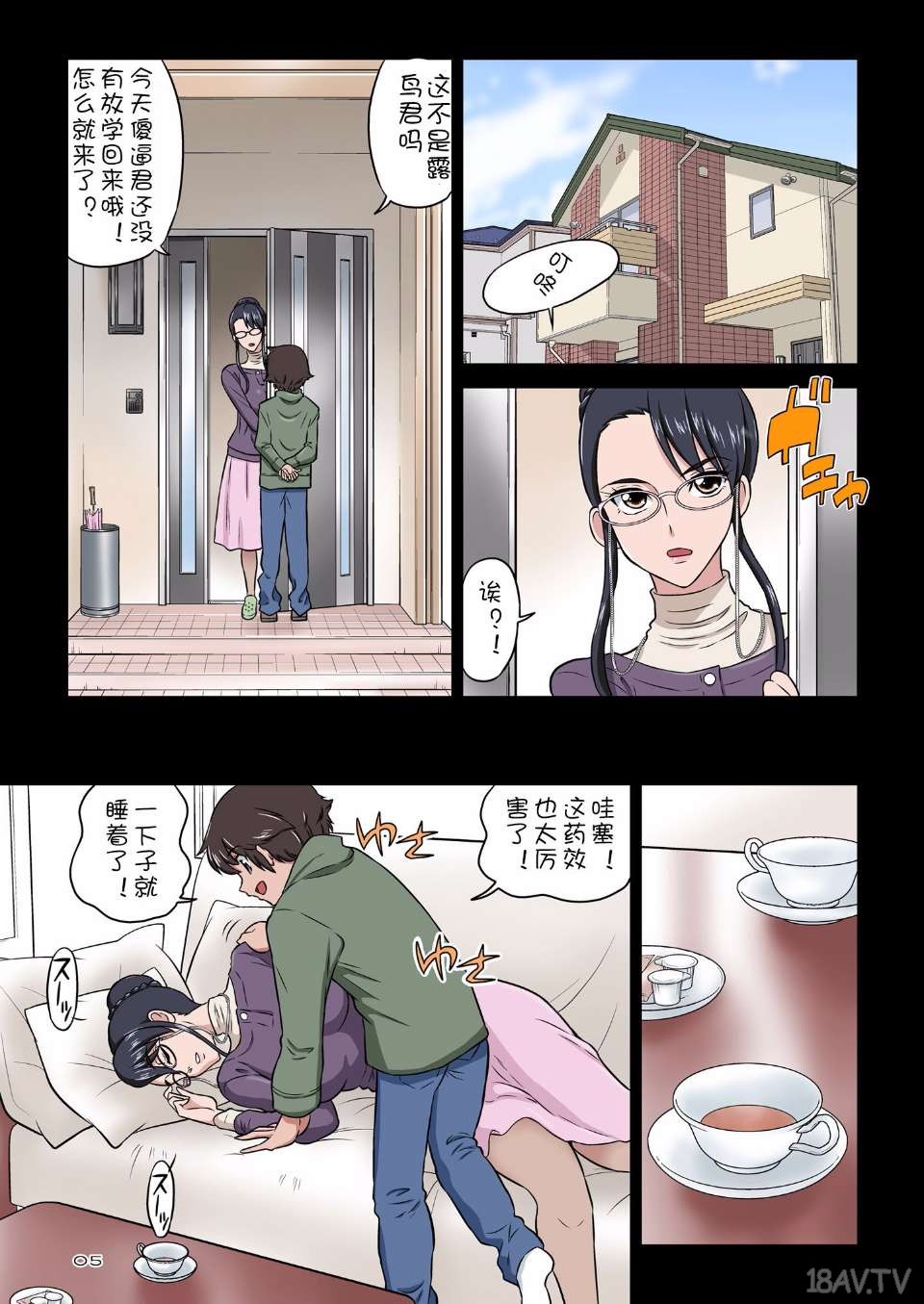 汉化] [DOZA Village (どざむら)] 知可子伯母さんと獣みたいな甥っ子 (DL版) -  18H,18h漫！在線H成人漫畫,18H萬本H中漫與您分享