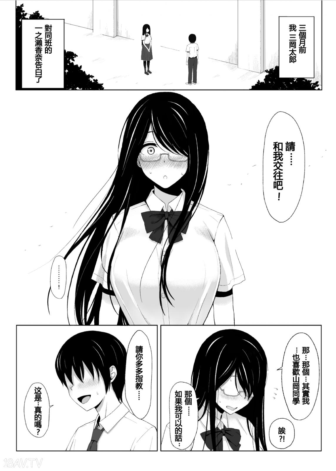 アイスピック] 夏のオトシゴ [Yuさん個人漢化] - 18H,18h漫！在線H成人漫畫,18H千本H中漫與您分享
