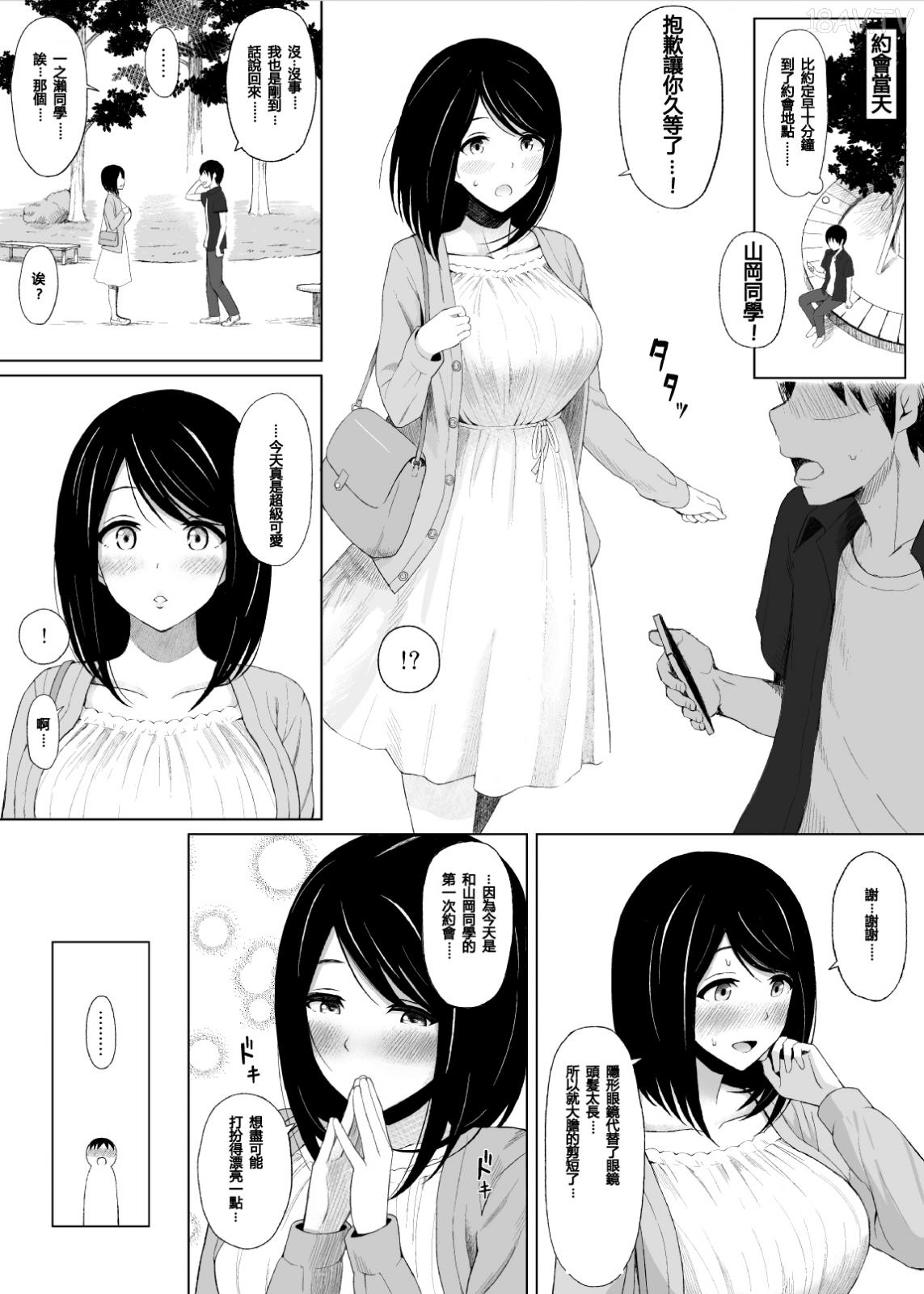 アイスピック] 夏のオトシゴ [Yuさん個人漢化] - 18H,18h漫！在線H成人漫畫,18H萬本H中漫與您分享