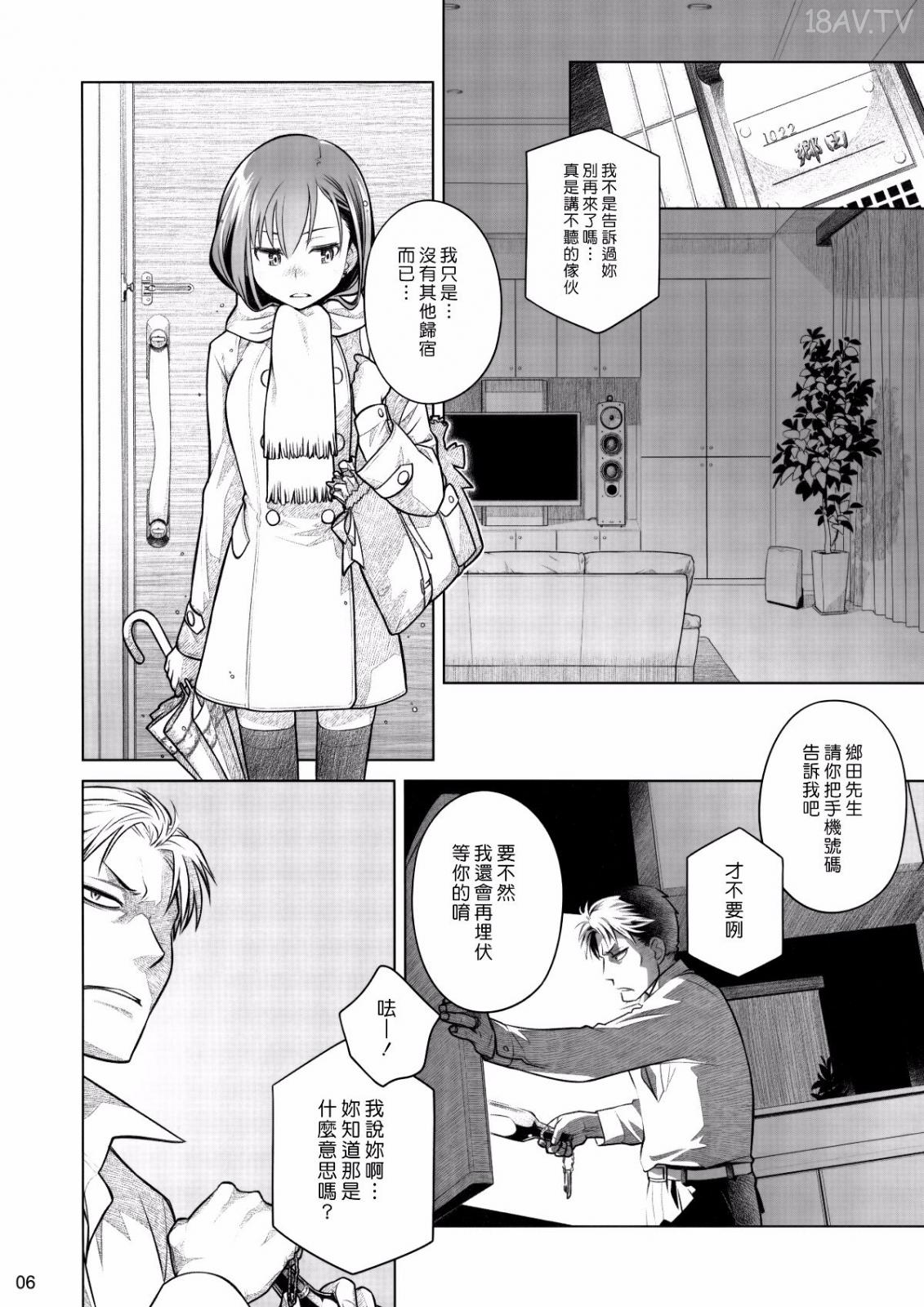 すていばいみぃ エロ オタクビーム (大塚まひろ)] すていばいみぃ 前日譚 フラジャイル・エス [漢化組漢化組] -  18H,18h漫！在線H成人漫畫,18H萬本H中漫與您分享