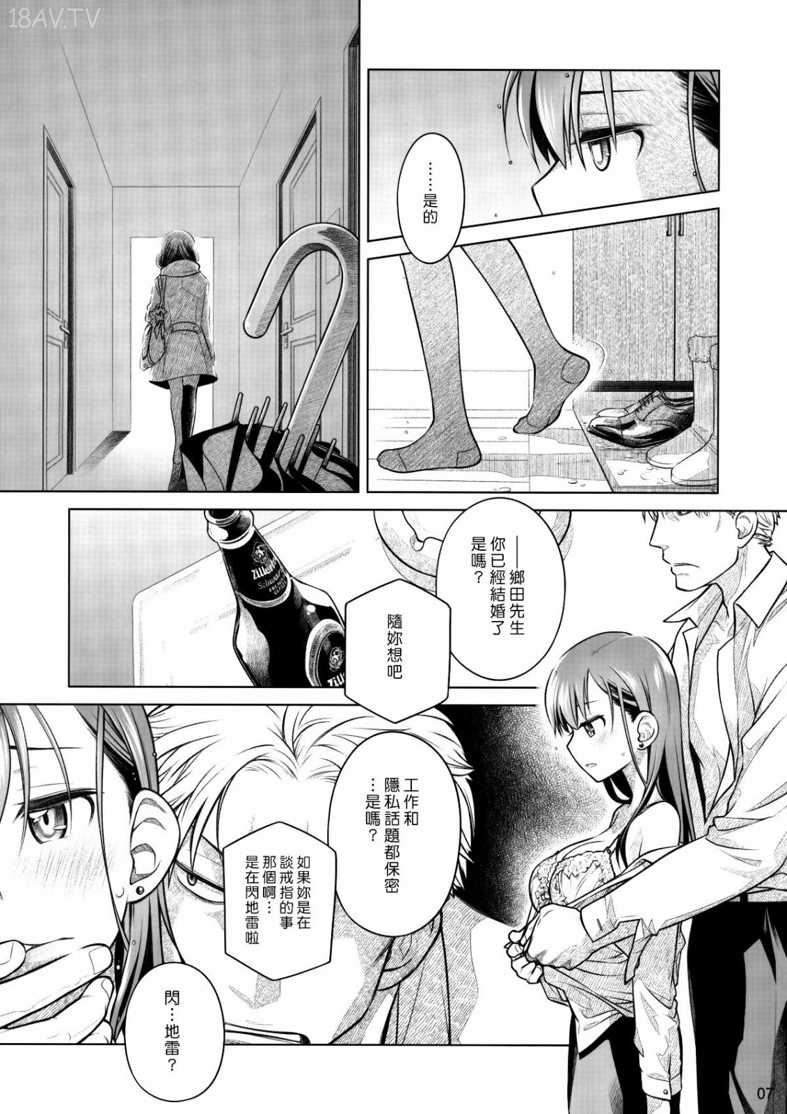 すていばいみぃ エロ 