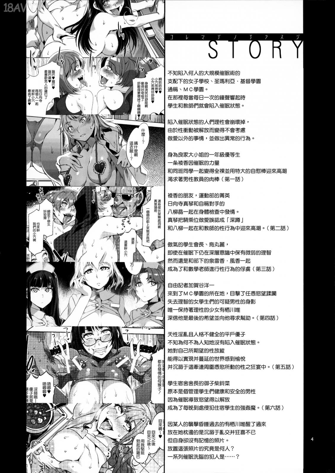 C92) [ありすの宝箱 (水龍敬)] MC学園 七時限目 [無邪気漢化組] - 18H,18h漫！在線H成人漫畫,18H千本H中漫與您分享