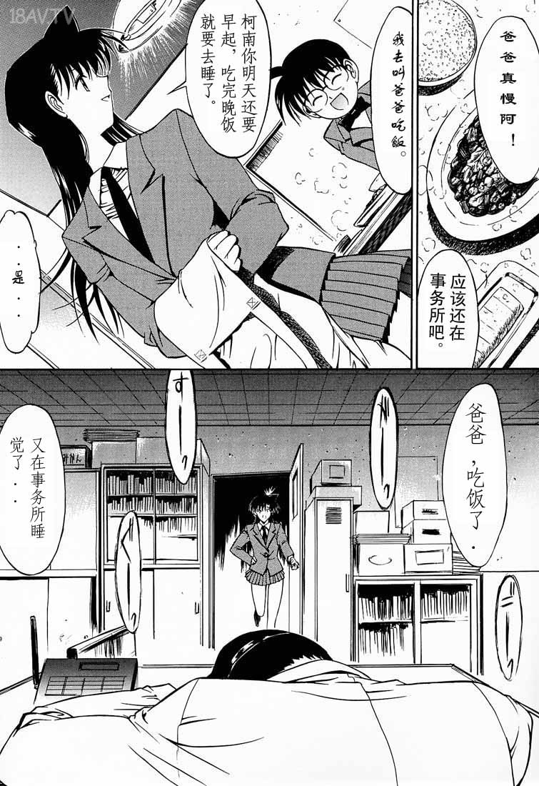 淫女三吃活＿叫美女 こぴくら (鬼ノ仁、邪武丸)] F.L.O.W.E.R Vol.01 (名探偵コナン) - 18H,18h漫！在線H成人漫畫,18H萬本H中漫與您分享