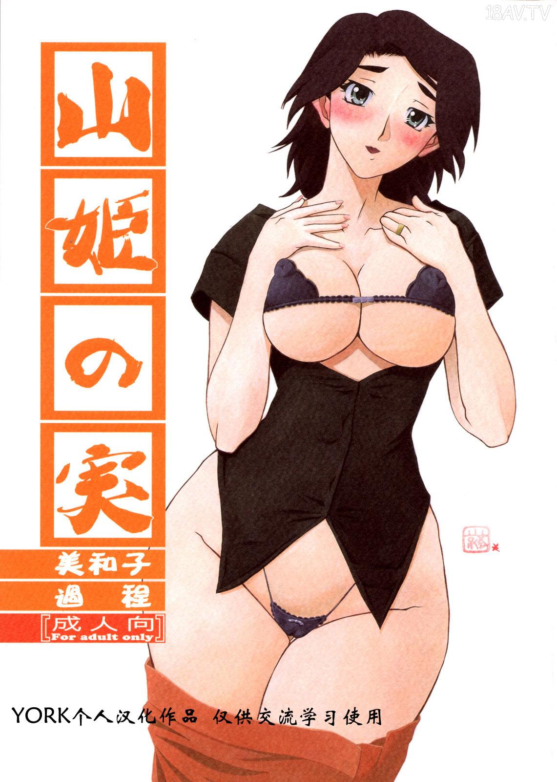 さんかくエプロン 山文京伝 山姫の実 安い 真砂絵 零 torrent