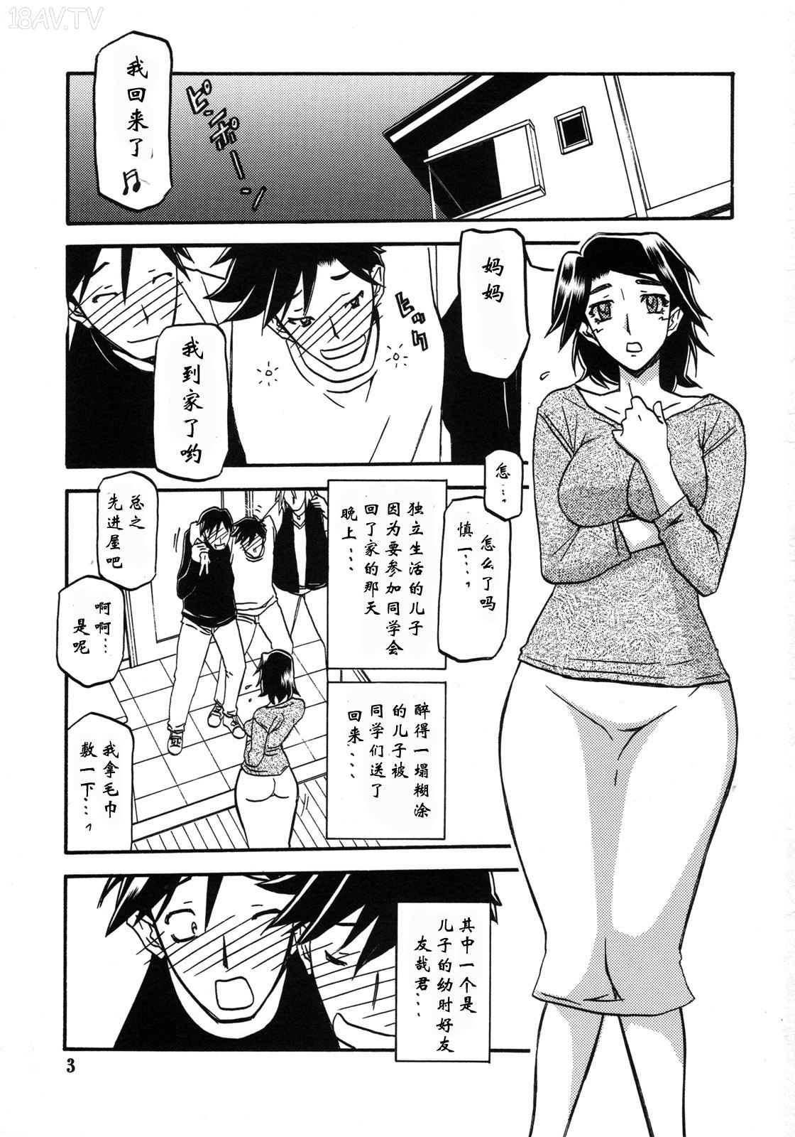 エロ漫画　山文京伝　山姫の実 